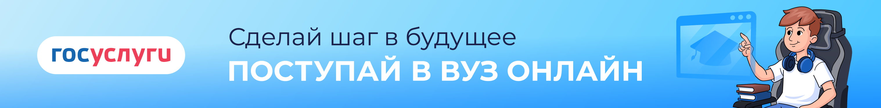 ВУЗ онлайн