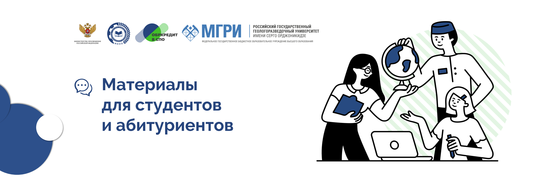 Материалы для студентов и абитуриентов