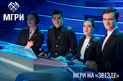 Студенты МГРИ вышли в финал телеигры «Морской бой» на телеканале «Звезда»