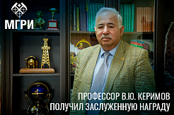 Поздравляем профессора Вагифа Керимова с награждением Большой золотой медалью Академии горных наук!