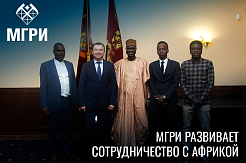 МГРИ посетил Посол Республики Чад в РФ