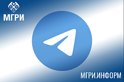 Просим пройти опрос в Telegram-канале МГРИ