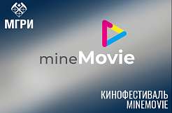 Профессор МГРИ Александр Верчеба вновь в составе жюри кинофестиваля MineMovie-2021