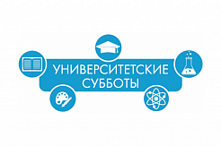 «Университетские субботы»: сотрудники и студенты МГРИ провели новую серию занятий для школьников Москвы