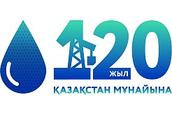 Казахстанская нефть: прошлое, настоящее и будущее