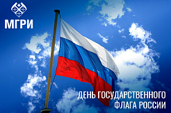22 августа — День Государственного флага Российской Федерации