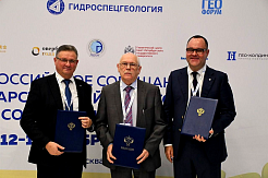 МГРИ на Всероссийском совещании «Государственный мониторинг состояния недр»