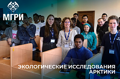 «Геолекториум-22» встречает участников экологической экспедиции на крайний север России