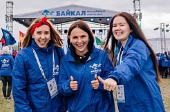 Открыта регистрация в АИС «Молодежь России» на молодежный форум «Байкал – 2020».