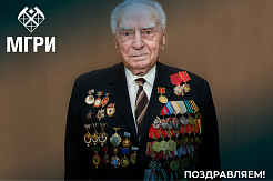 Поздравляем с 99-летием Дмитрия Петровича Лобанова