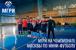 МГРИшники - призёры регулярного чемпионата Москвы по мини-футболу