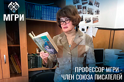 Поздравляем профессора Елену Зевелёву с вступлением в Союз писателей России