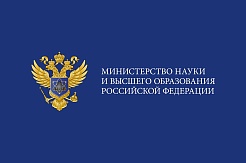 Конкурс на получение грантов Президента РФ для поддержки научных школ