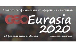 III Международная геолого-геофизическая конференция и выставка ГеоЕвразия-2020. 