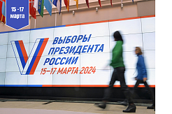 15, 16 и 17 марта 2024 года состоятся выборы Президента России! 