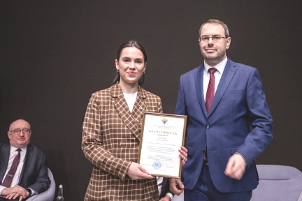 Проректор по воспитательной работе  Андреева Т.А. получила благодарность от Министерства науки и высшего образования