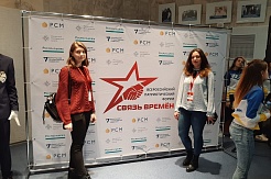Активисты МГРИ приняли участие во Всероссийском патриотическом форуме в городе-герое Волгограде 