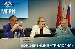 Проректор по развитию и инновациям Юлия Зворыкина приняла участие в XIII Ежегодной международной конференции «ТРИЛОГИЯ»