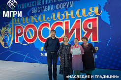 МГРИшница-призёр конкурса «Наследие и традиции»