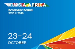 МГРИ на Экономическом форуме «Россия — Африка»