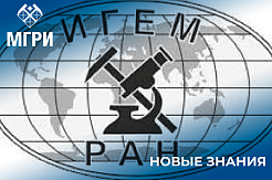 Активисты СНО МГРИ были отобраны на XI Российскую молодежную научно-практическую школу