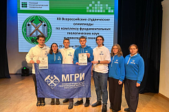 Сразу 4 призовых места в финале XX Всероссийских студенческих олимпиад по комплексу фундаментальных геологических наук и прикладной геологии! 