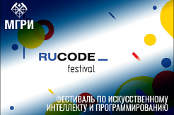 27 сентября стартует учебный фестиваль для программистов и IT-разработчиков Rucode